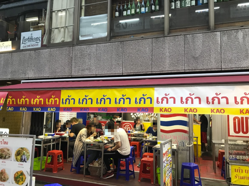 タイ屋台 999 新宿店 （カオカオカオ）