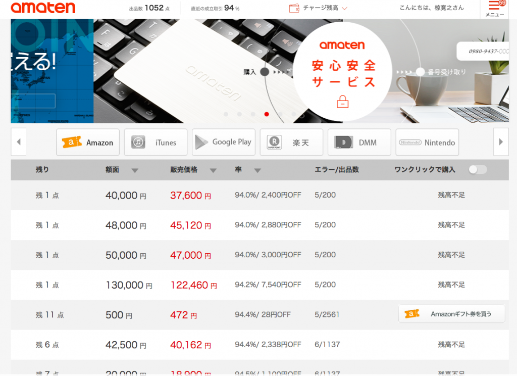 スクリーンショット 2016-07-25 13.16.15