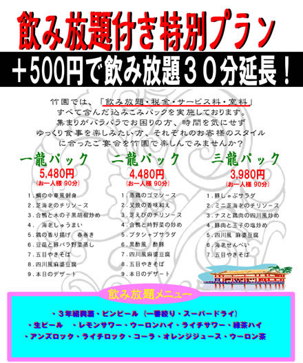 竹園(ちくえん) 西大島駅