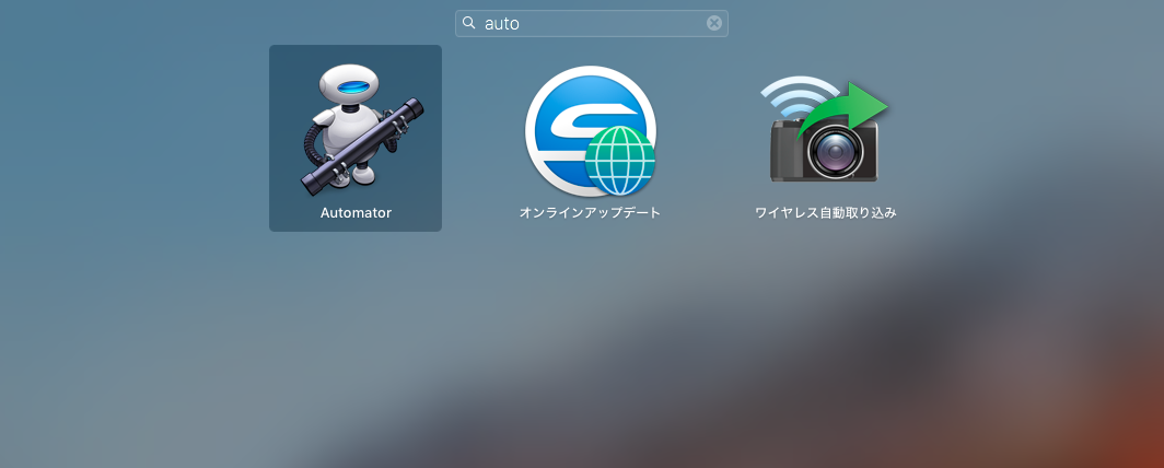 MacのダウンロードフォルダをDropBoxに移動する設定 2台使用で便利