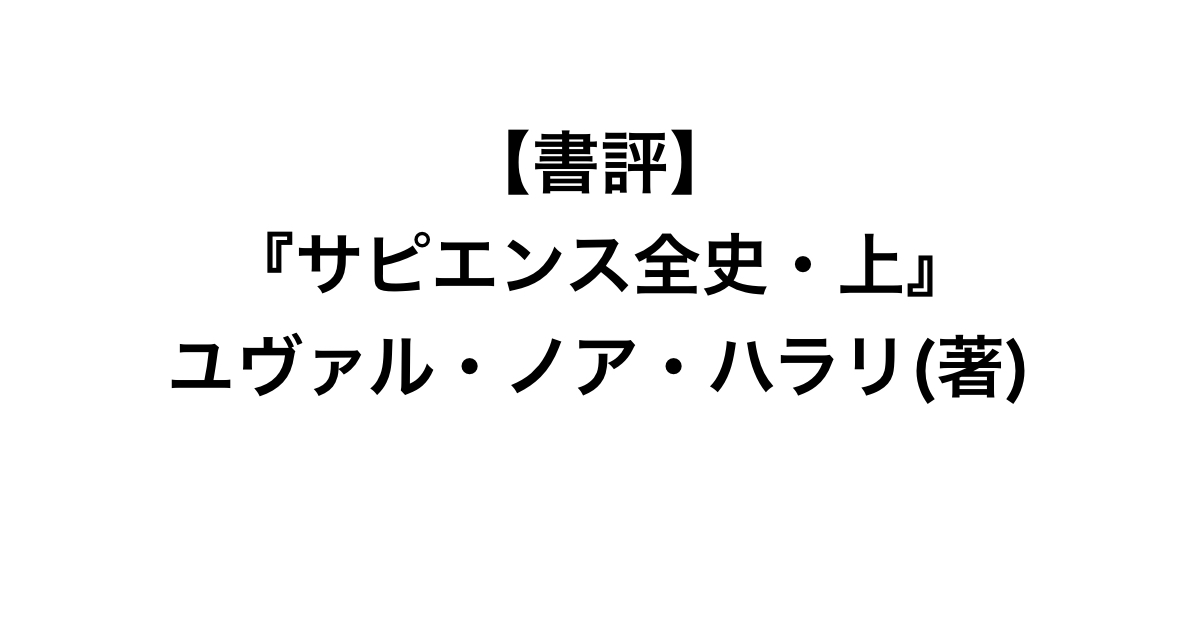 原田メソッドを開始して2年で身についたこと