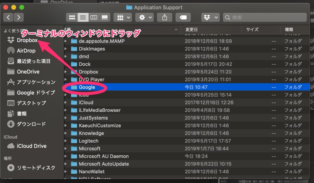 Google日本語入力の辞書を複数のMacで同期する方法