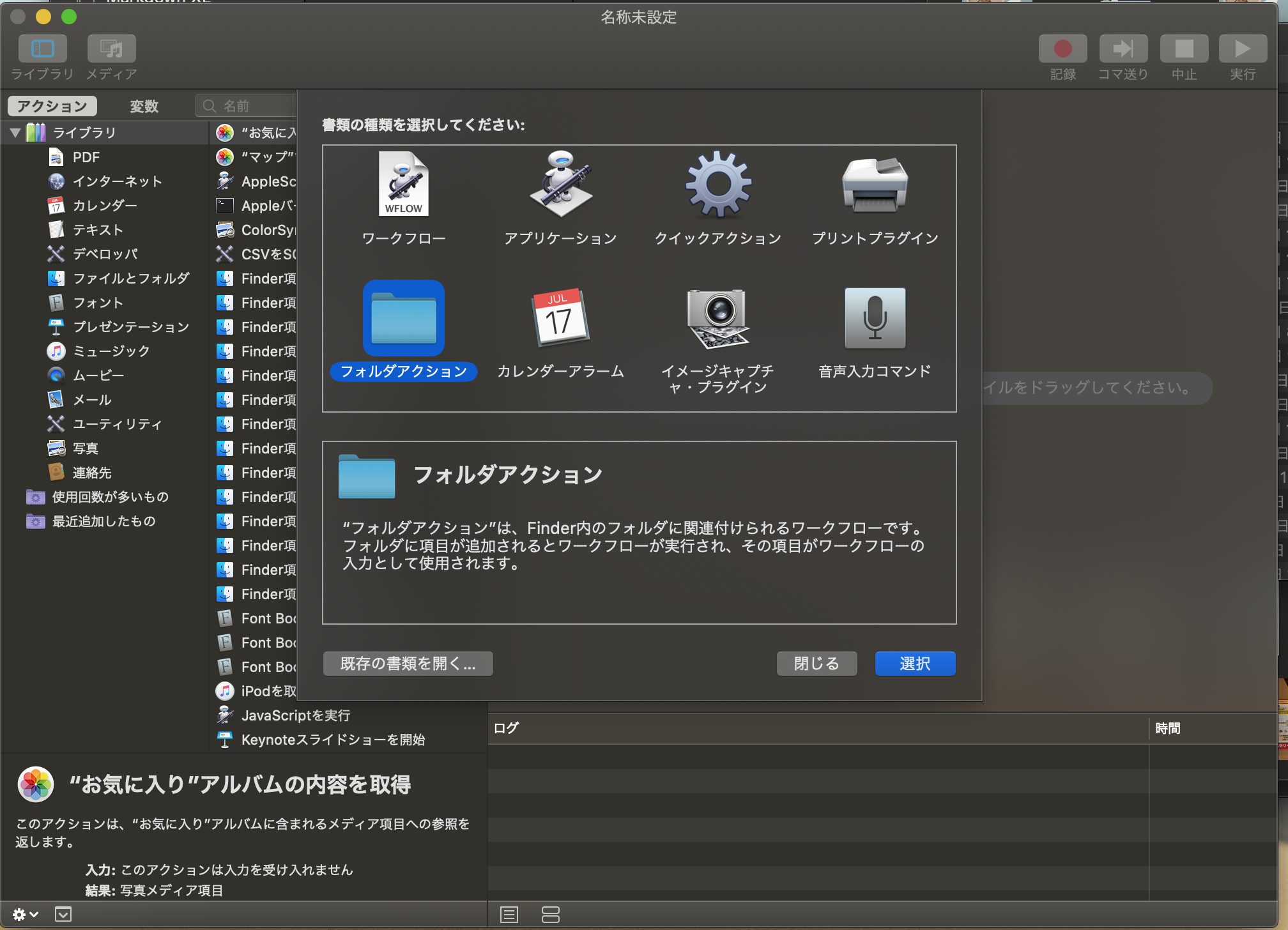 Macのスクリーンショットを写真アプリに保存する方法