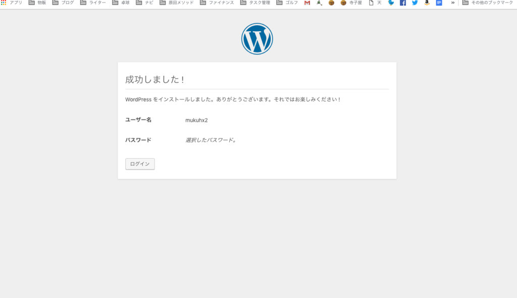 MAMP でWordPressローカル環境を構築