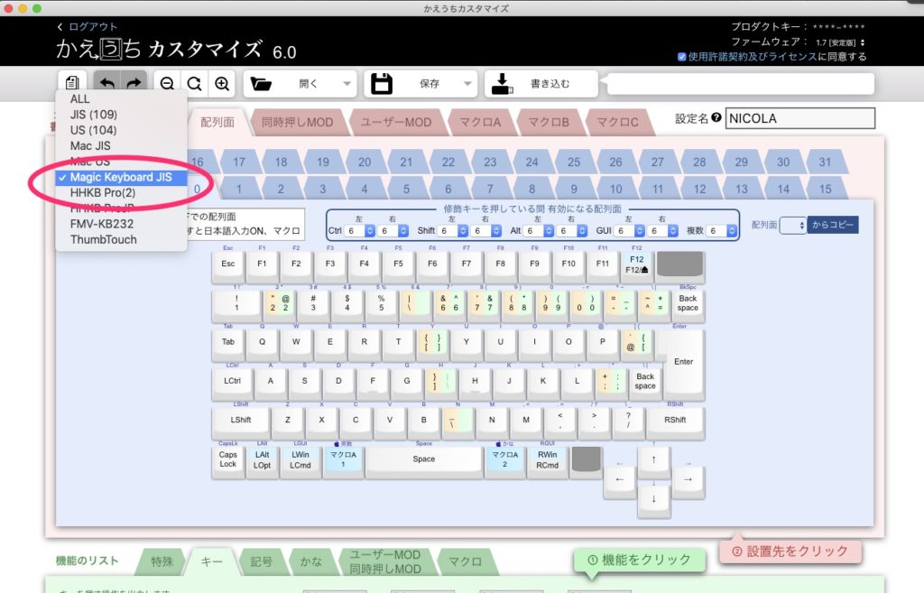 ｢かえうち｣ iPhoneで親指シフト orzレイアウト 設定方法まとめ