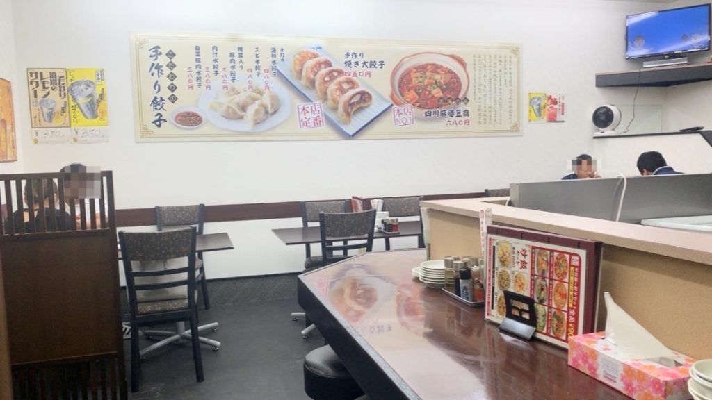 青山餃子房 店内