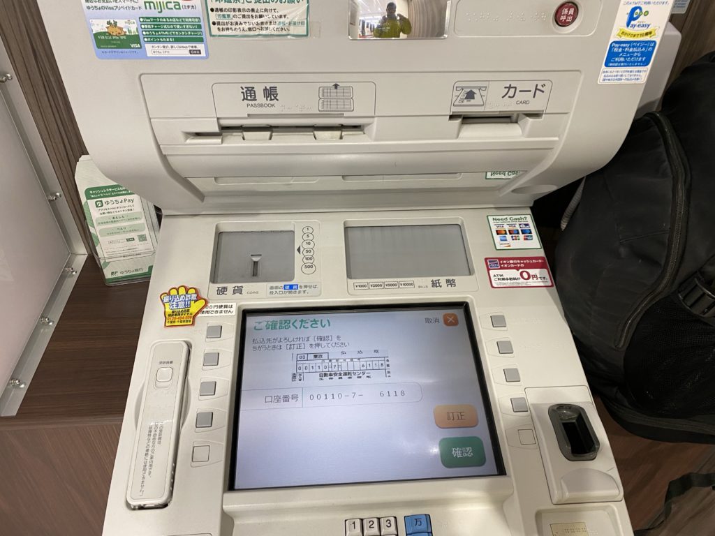運転記録証明書 千葉県での入手方法
