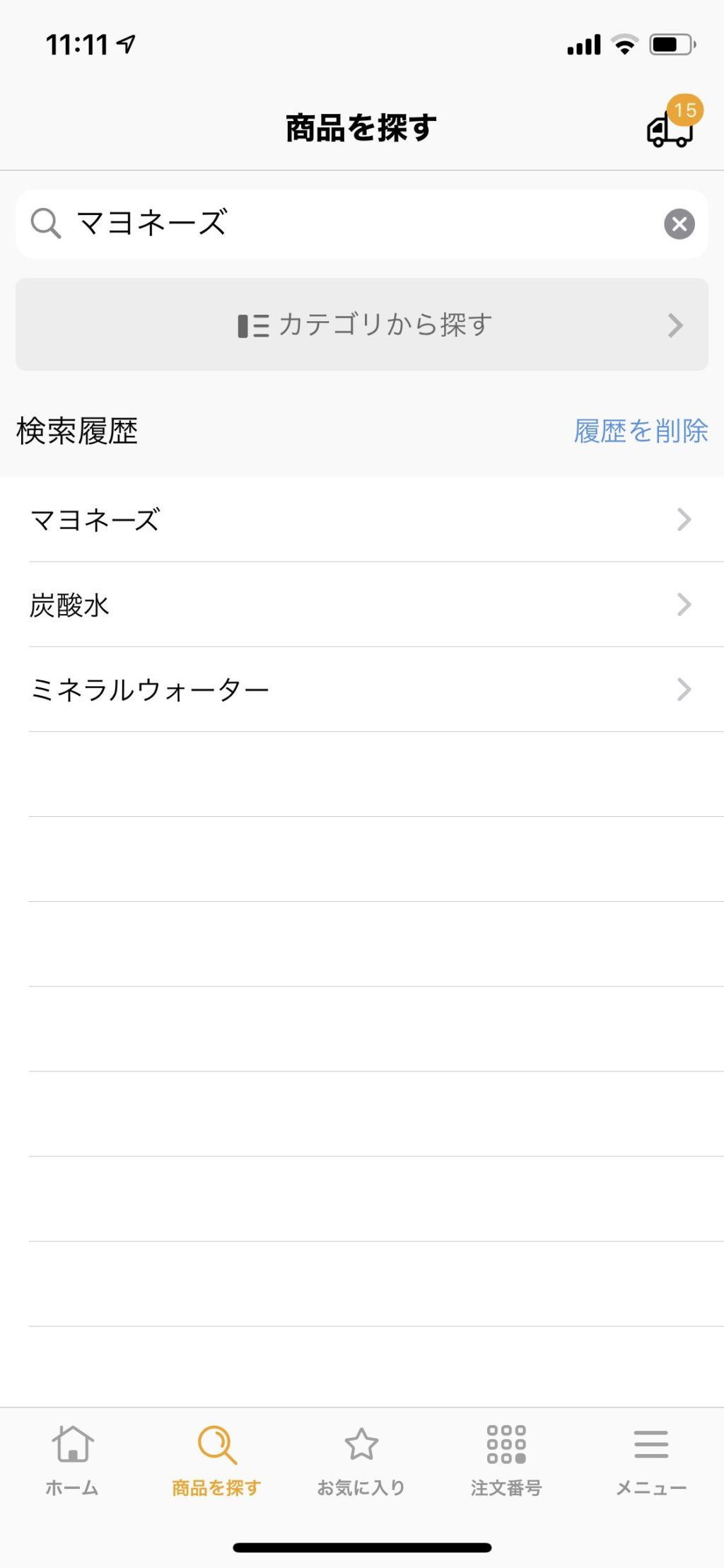 コープデリ アプリ