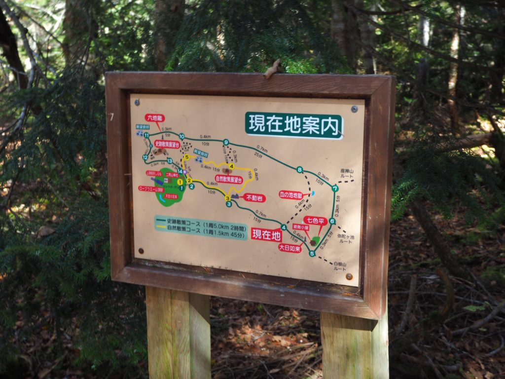 日光白根ロープウェイ