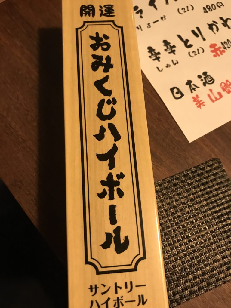 串じまん 稲毛店