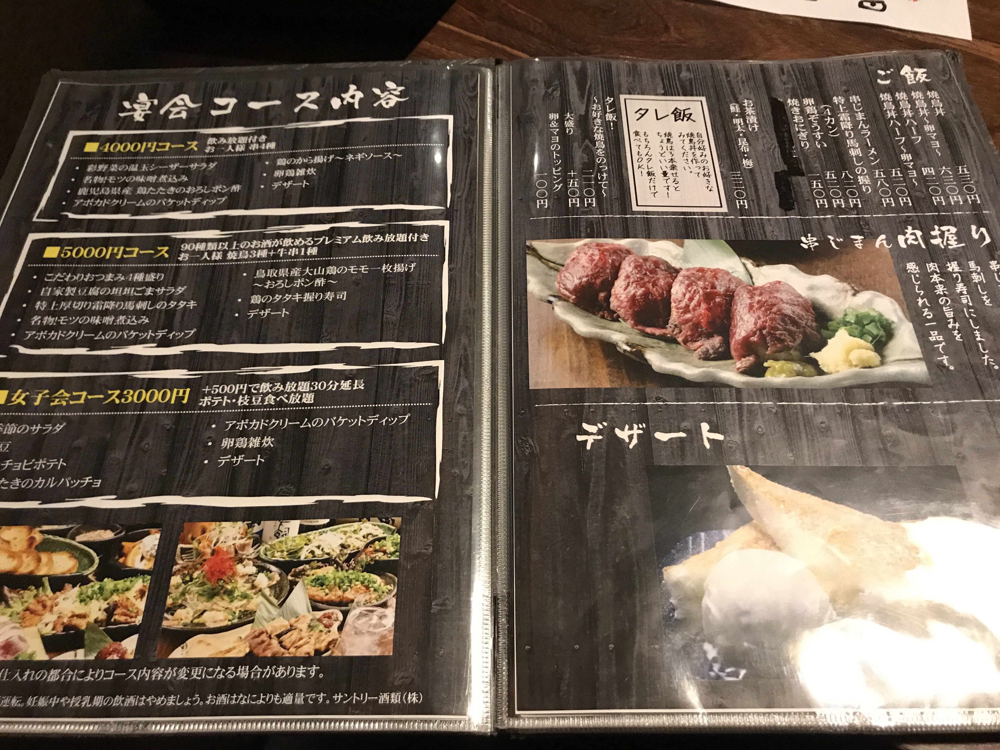 串じまん 稲毛店