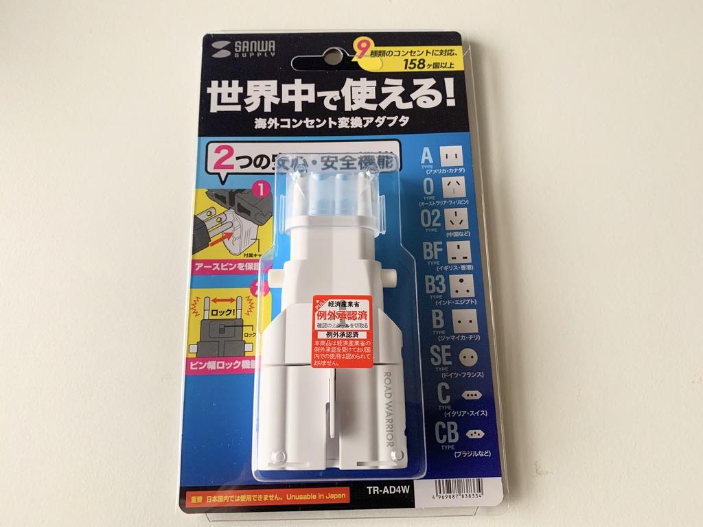 海外電源変換アダプタ サンワサプライ【レビュー】ミャンマー ヤンゴンで役に立った
