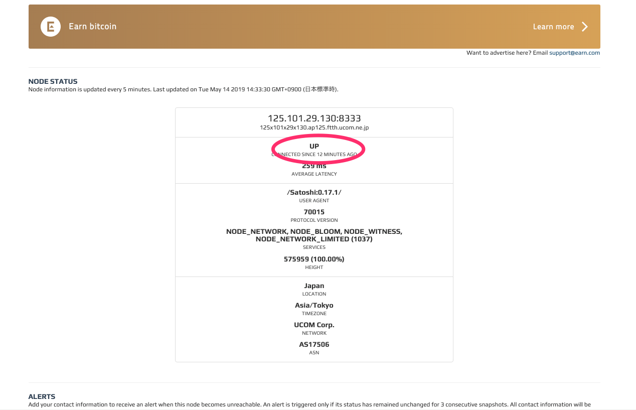 ラズベリーパイによるビットコインフルノード構築 ネットワーク設定と公開