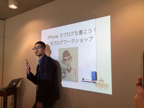 よっしーさんのモブログ講座