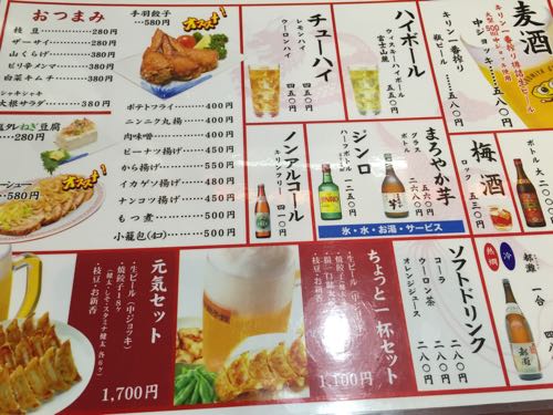 宇都宮餃子館 2号店