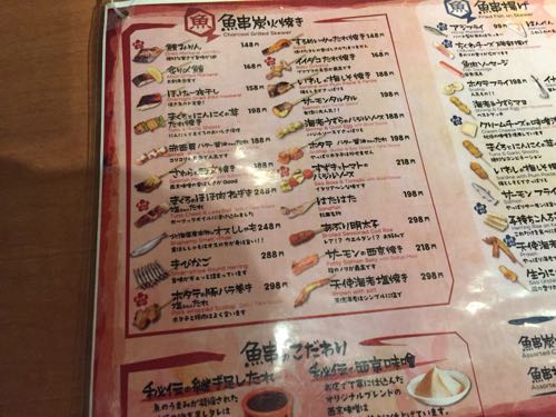 「魚串さくらさく  」人形町