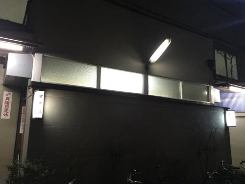 「世界湯」人形町