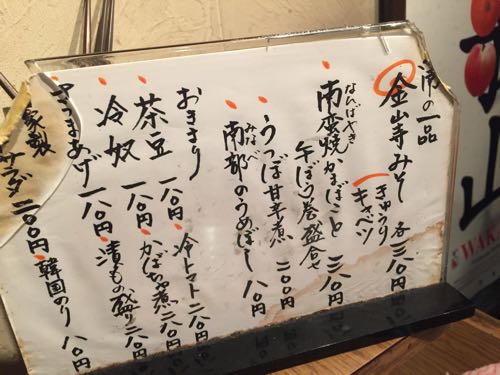 「鎌倉酒店」中野南口