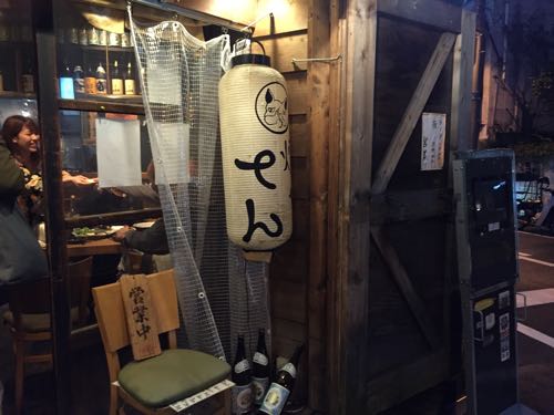 「煙や（えんや）てん」麹町