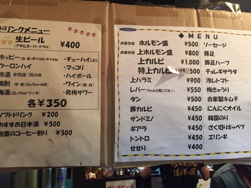 肉い奴  人形町
