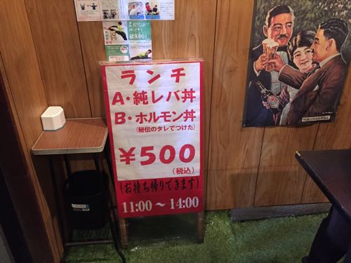 肉い奴  人形町