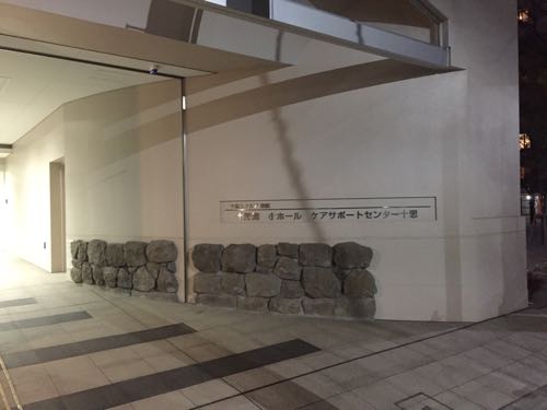 十思（じっし）スクエア