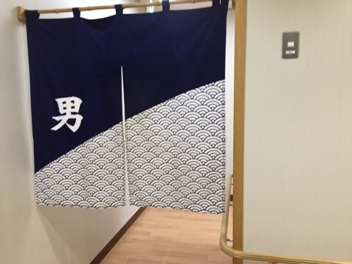 十思（じっし）湯