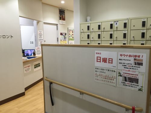 十思（じっし）湯
