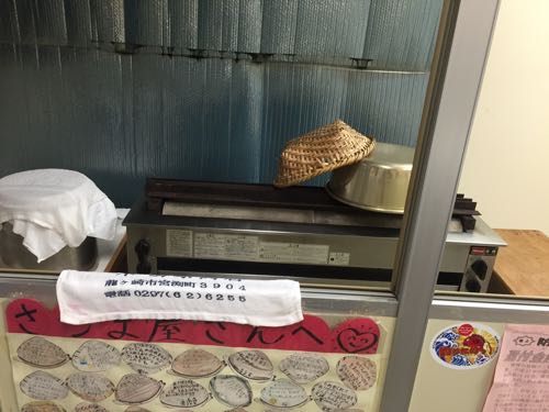 さつまや 浦安