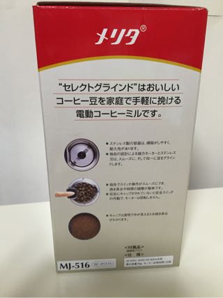 Melitta(メリタ) セレクトグラインド MJ-516