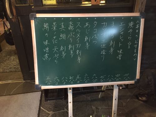 「黒潮」東陽町