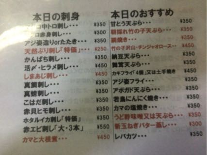 松ちゃん 平井