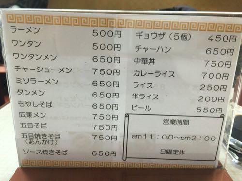 東東楼 浦安