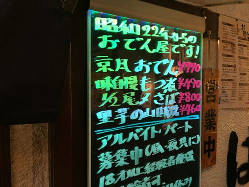 はな家 狸小路 横浜駅西口