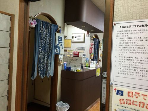 紅梅湯（こうばいゆ）船橋