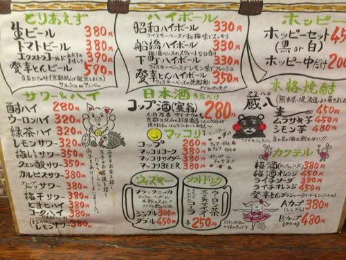 登幸とん（とことん）船橋