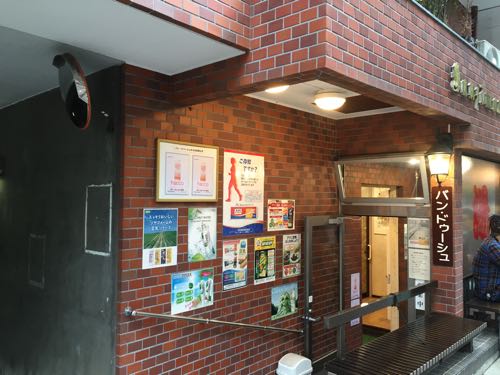 バン・ドゥーシュ 半蔵門 銭湯