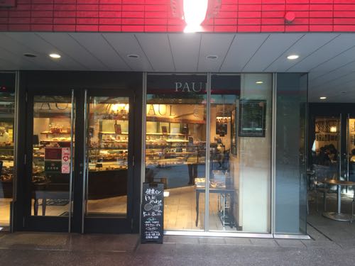 PAUL (ポール) 六本木一丁目店 泉ガーデン