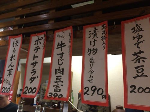 鎌倉酒店 中野北店