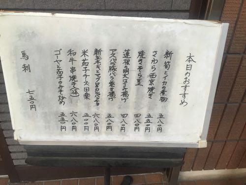 いそ路（いそじ）羽村駅
