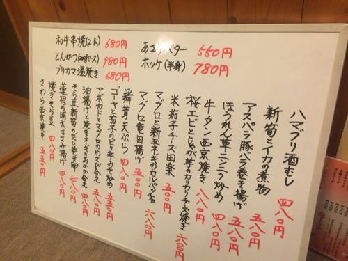いそ路（いそじ）羽村駅