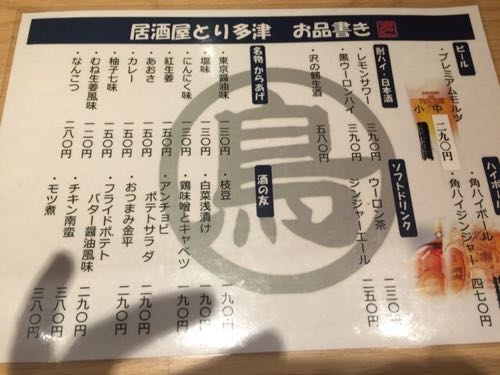 とり多津 人形町
