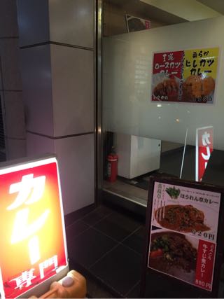ジャンカレー 木場 東陽店