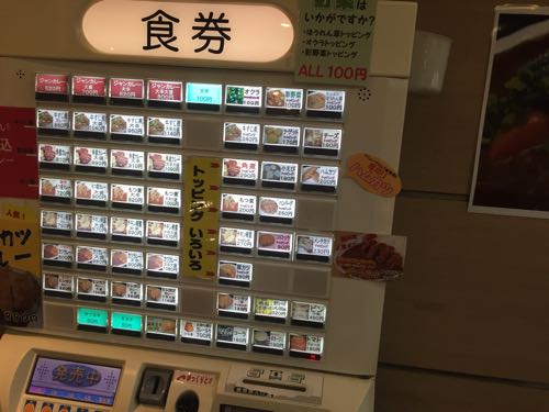 ジャンカレー 木場 東陽店