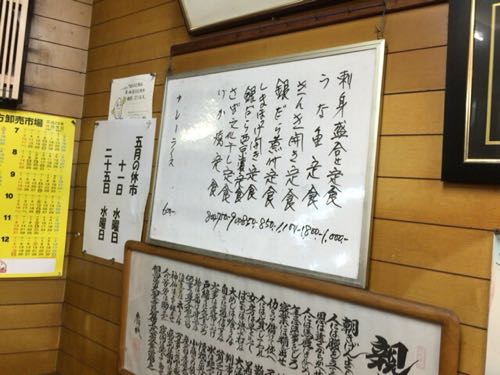 花のや 船橋地方卸売市場