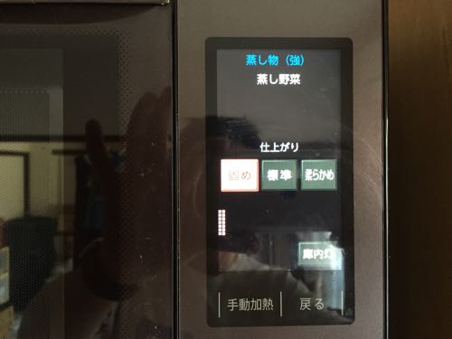 ヘルシオでチンゲンサイ