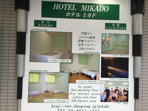 ホテルみかど 中央グループ