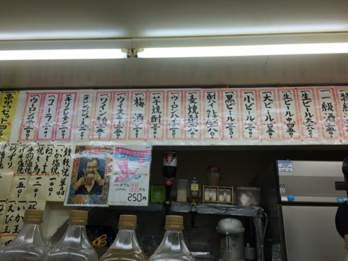 酒の穴 新世界