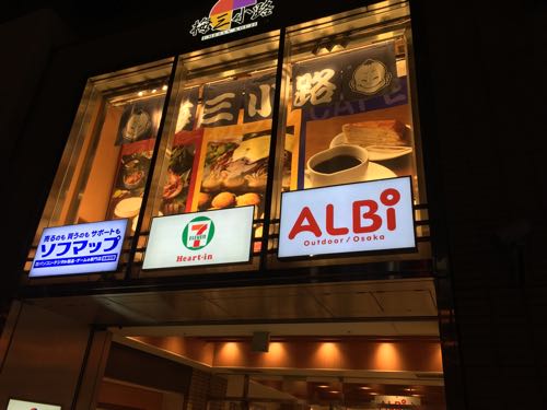 大阪駅albi