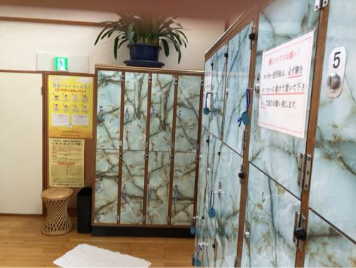 高砂湯 中野